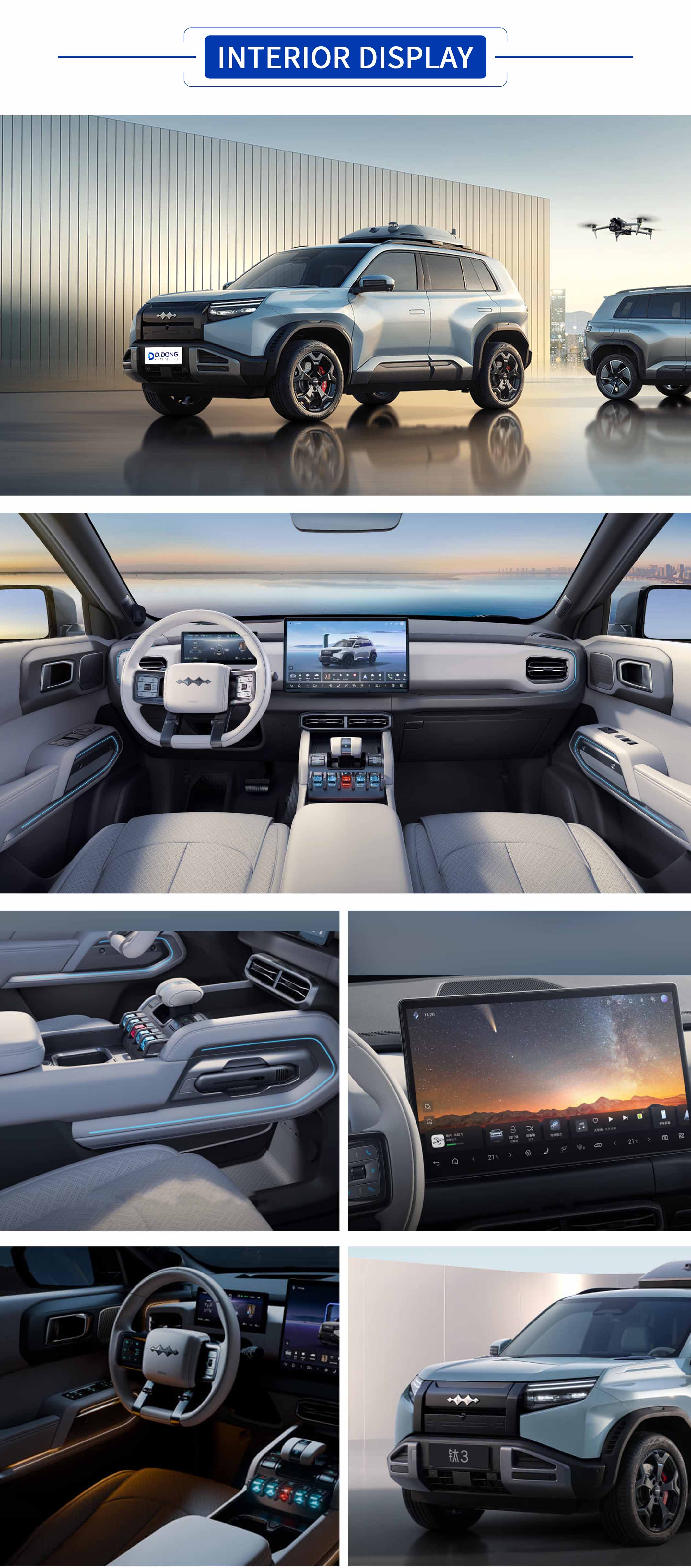 BYD FangChengBao（Formula Leopard）Titanium 3 All Colors,BYD FangChengBao（Formula Leopard）Titanium 3 All Interior Display